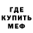 МЕТАДОН белоснежный Eduard official