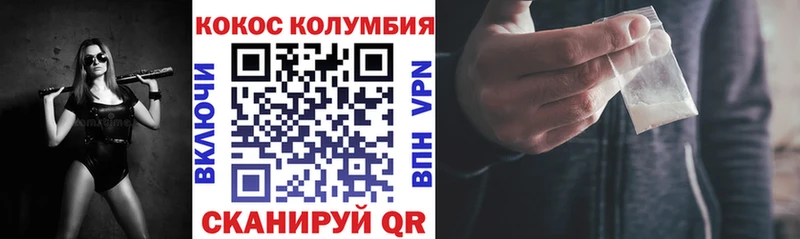 купить  цена  Вуктыл  Cocaine Эквадор 