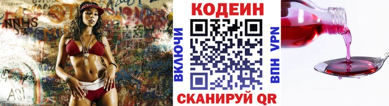 наркошоп  Вуктыл  Кодеин напиток Lean (лин) 