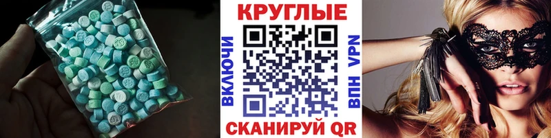 Ecstasy таблы  где продают наркотики  Вуктыл 