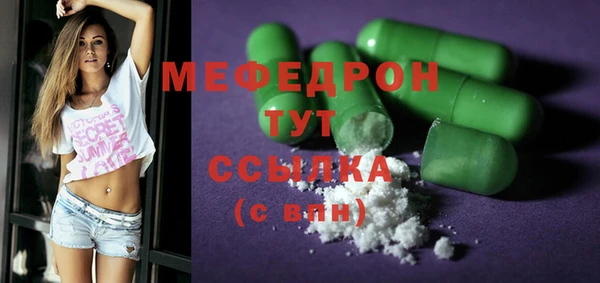 мефедрон Беломорск