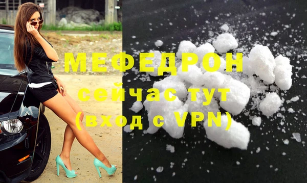 мефедрон Беломорск