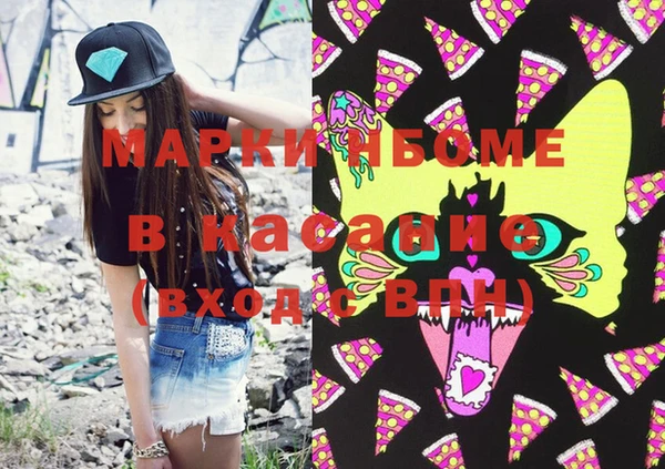 мефедрон Беломорск
