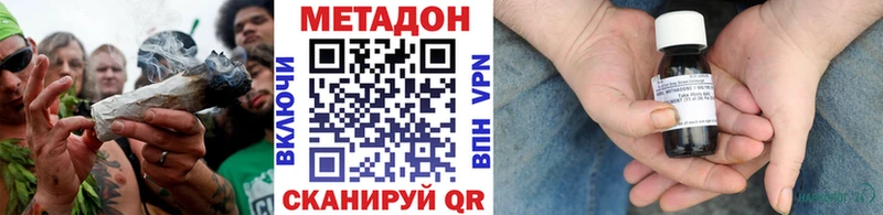 МЕТАДОН methadone  Вуктыл 